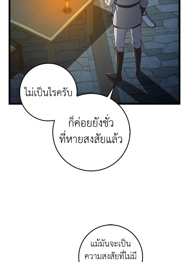 The Lord’s Coins Aren’t Decreasing ตอนที่ 62 15