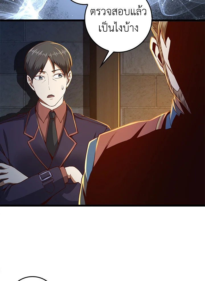 The Lord’s Coins Aren’t Decreasing ตอนที่ 62 5