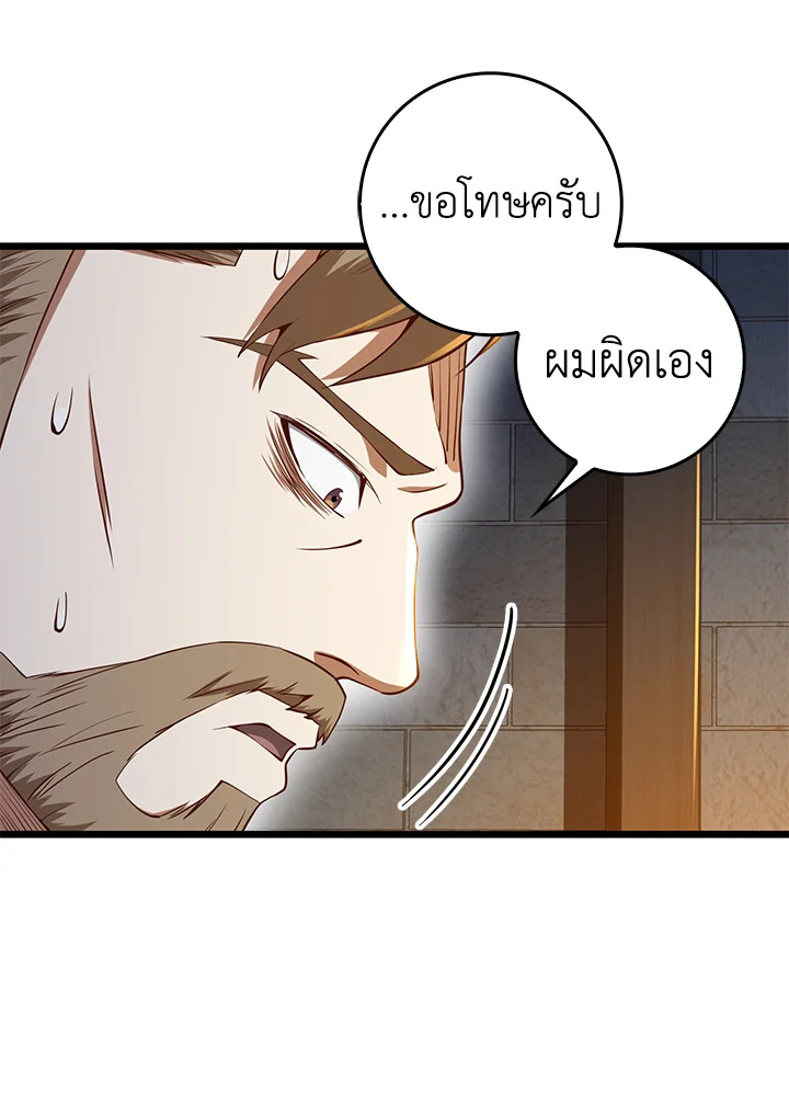 The Lord’s Coins Aren’t Decreasing ตอนที่ 62 13