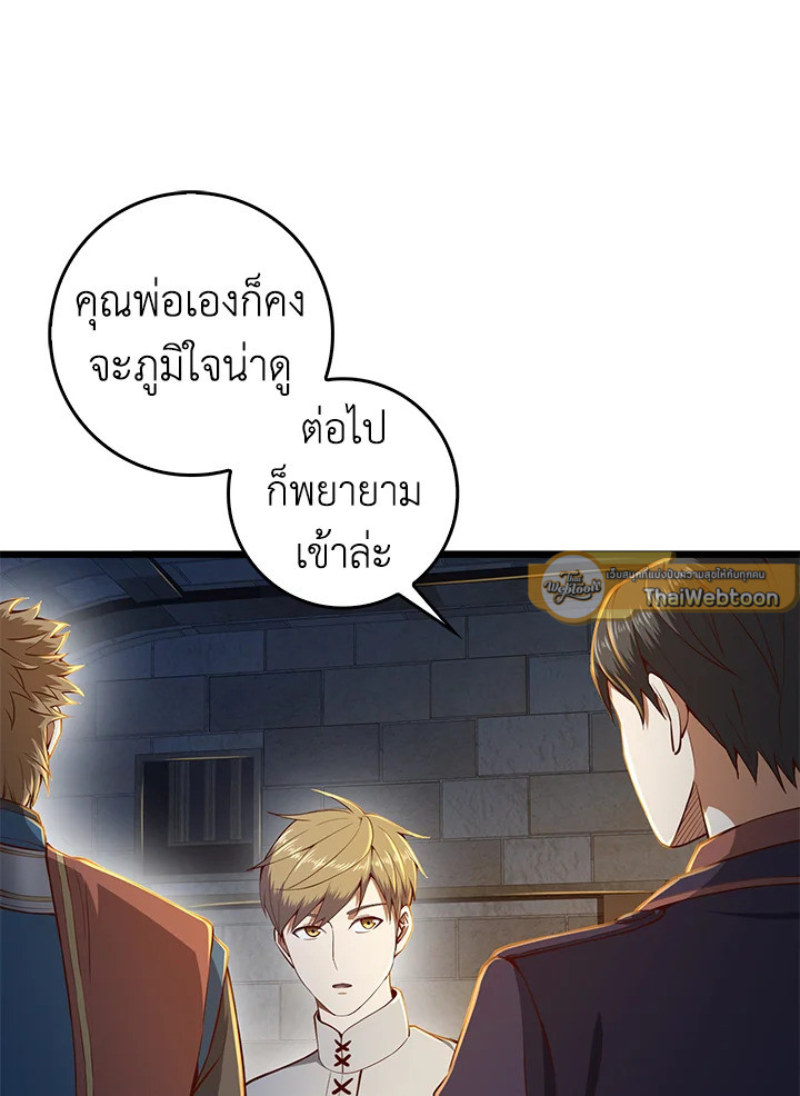 The Lord’s Coins Aren’t Decreasing ตอนที่ 62 10