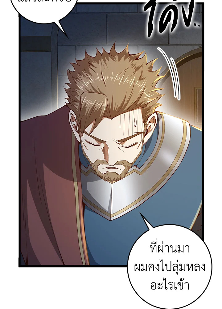 The Lord’s Coins Aren’t Decreasing ตอนที่ 62 17