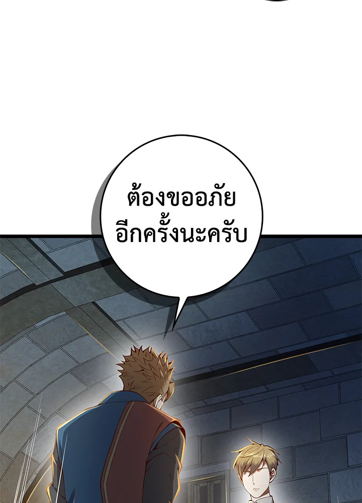 The Lord’s Coins Aren’t Decreasing ตอนที่ 62 18