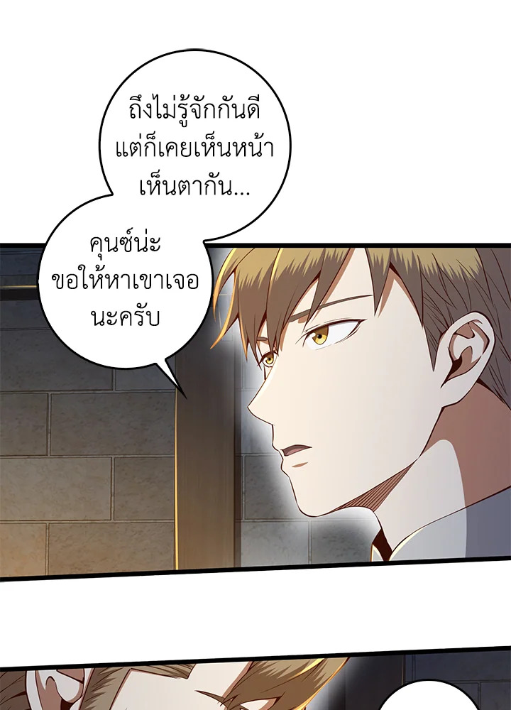 The Lord’s Coins Aren’t Decreasing ตอนที่ 62 20