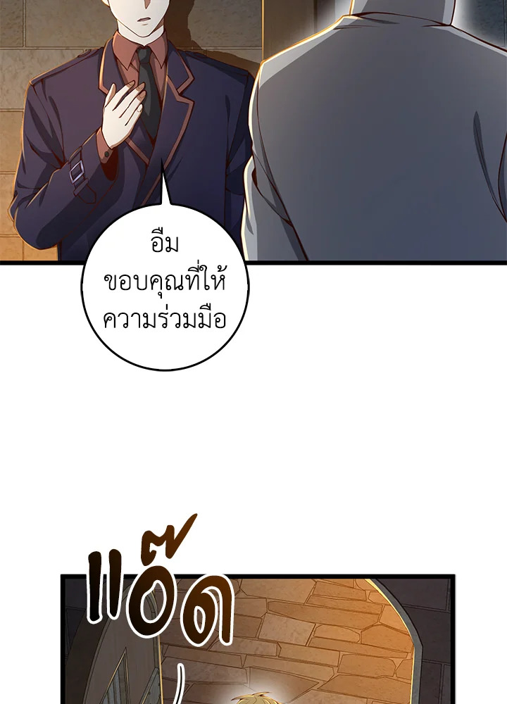 The Lord’s Coins Aren’t Decreasing ตอนที่ 62 22