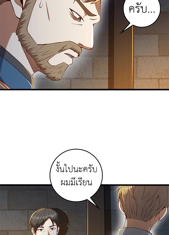 The Lord’s Coins Aren’t Decreasing ตอนที่ 62 21