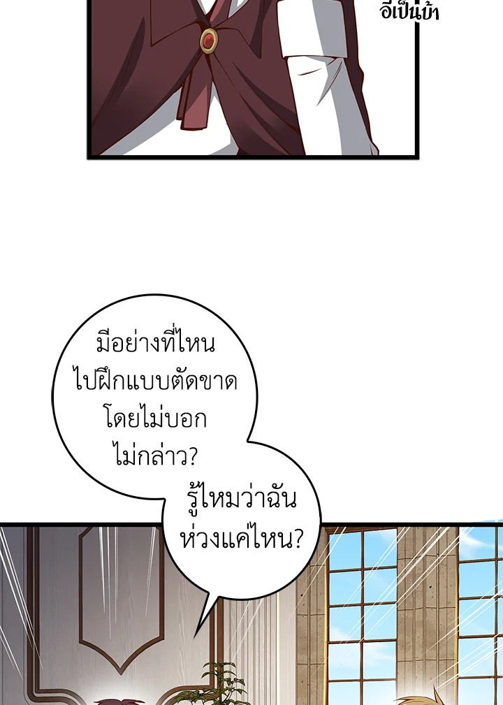 The Lord’s Coins Aren’t Decreasing ตอนที่ 62 31