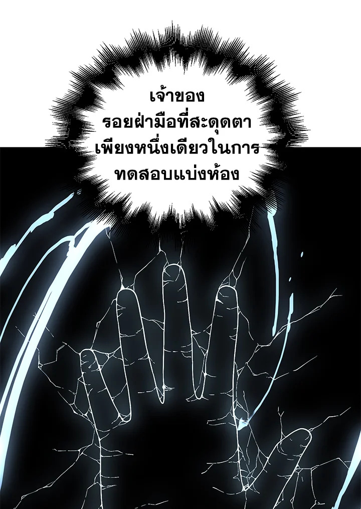 The Lord’s Coins Aren’t Decreasing ตอนที่ 62 40