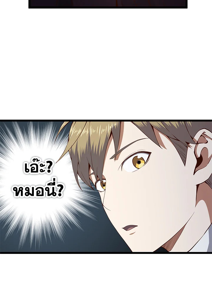 The Lord’s Coins Aren’t Decreasing ตอนที่ 62 39