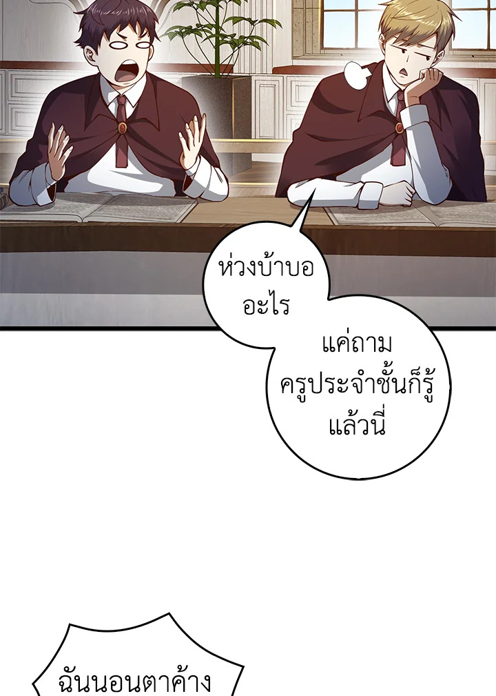 The Lord’s Coins Aren’t Decreasing ตอนที่ 62 32