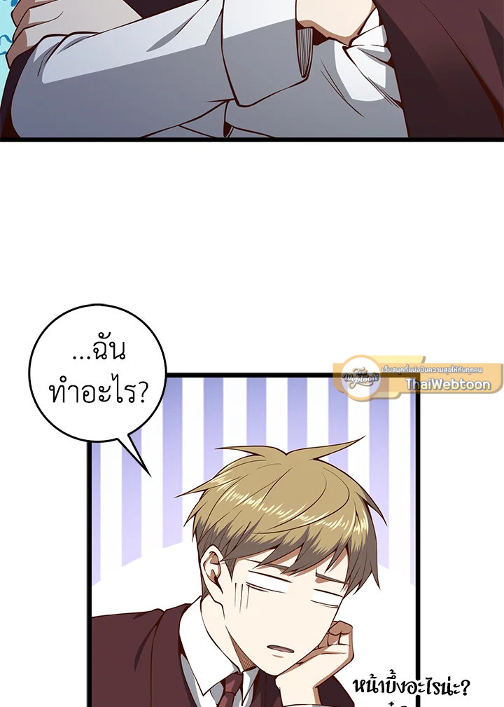 The Lord’s Coins Aren’t Decreasing ตอนที่ 62 30