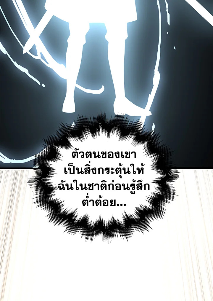 The Lord’s Coins Aren’t Decreasing ตอนที่ 62 42