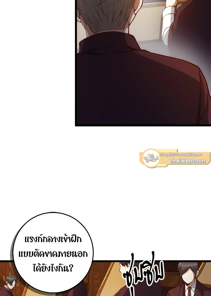 The Lord’s Coins Aren’t Decreasing ตอนที่ 62 35