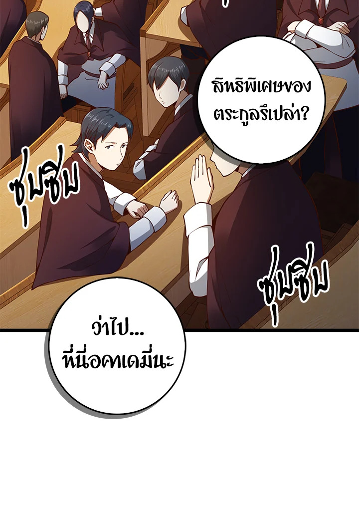 The Lord’s Coins Aren’t Decreasing ตอนที่ 62 36