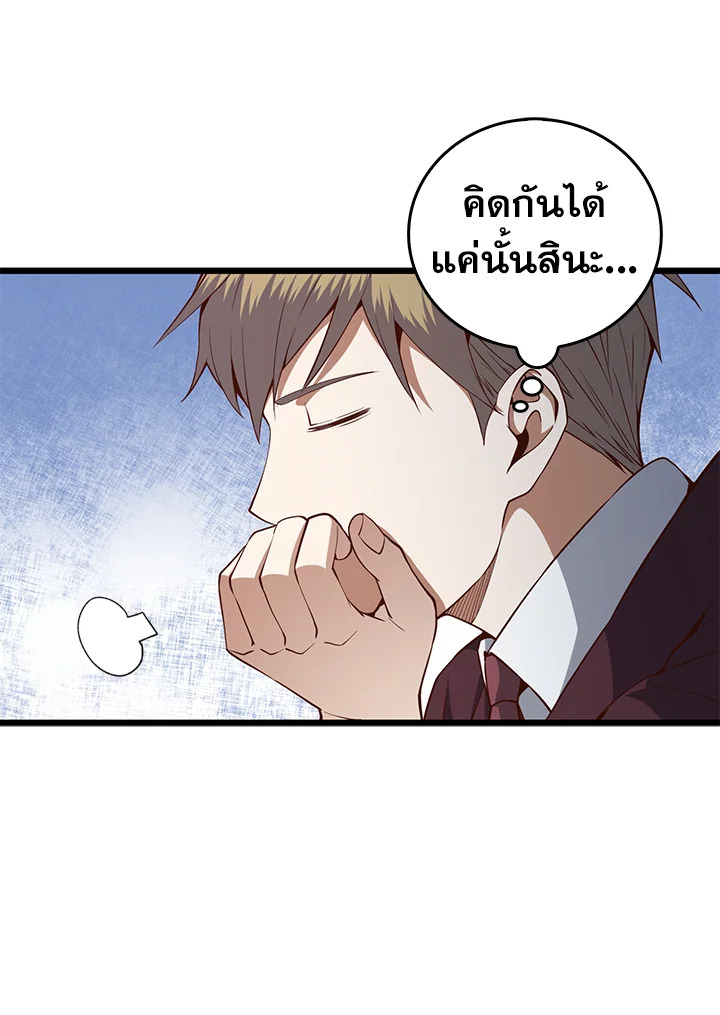 The Lord’s Coins Aren’t Decreasing ตอนที่ 62 37