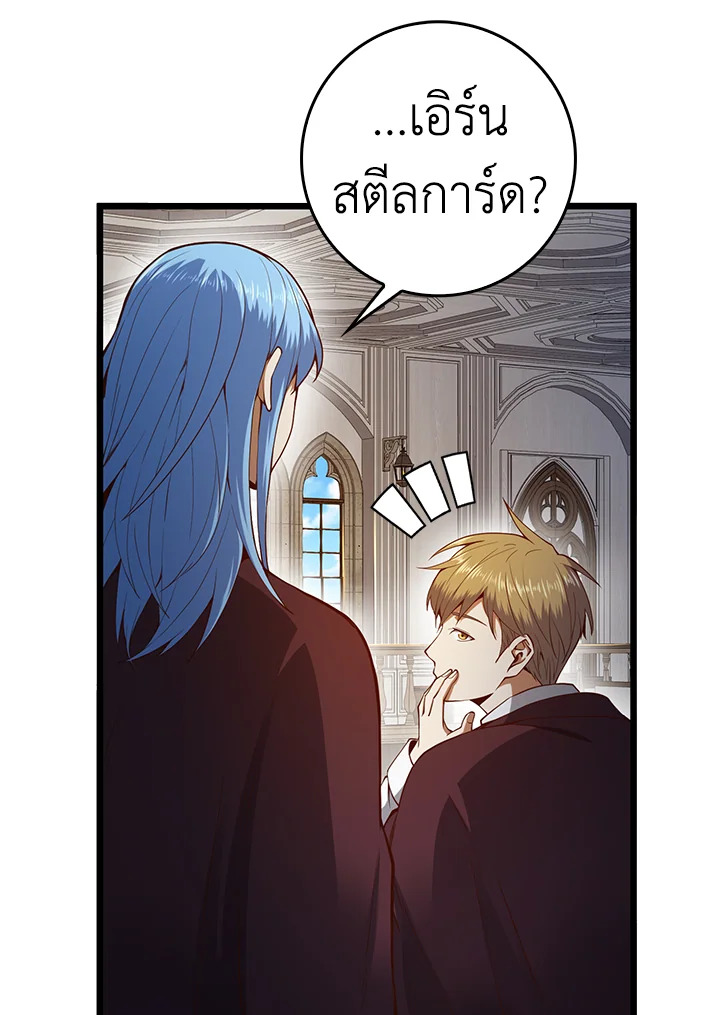 The Lord’s Coins Aren’t Decreasing ตอนที่ 62 38