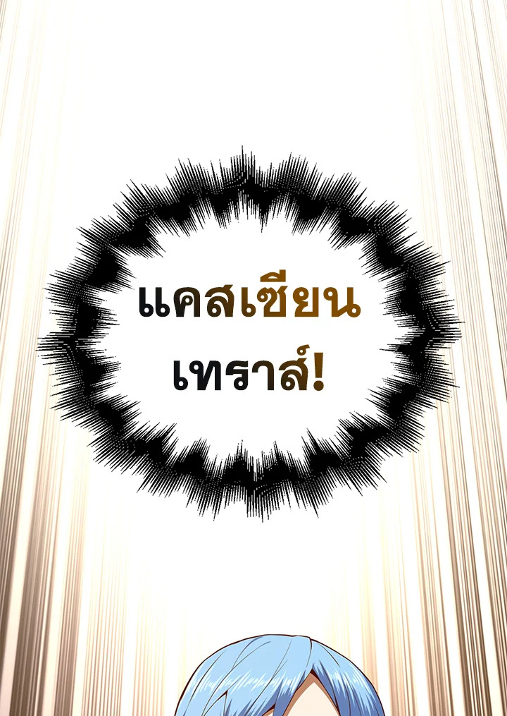 The Lord’s Coins Aren’t Decreasing ตอนที่ 62 43