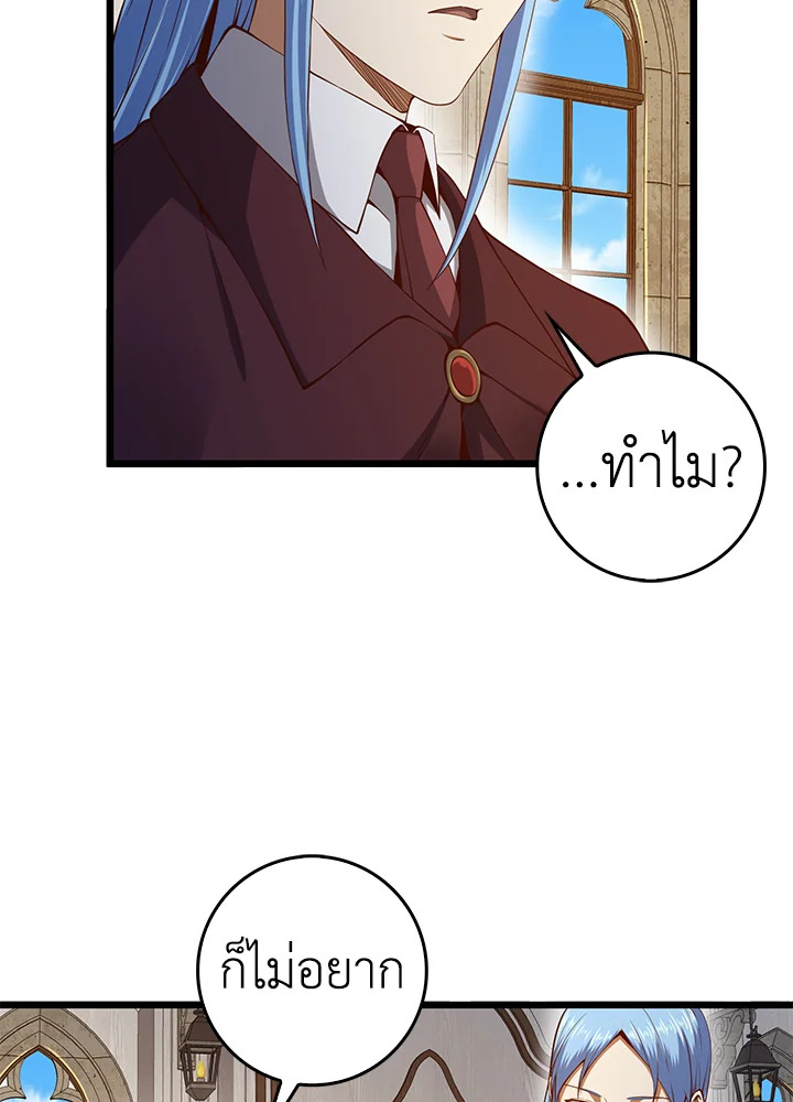 The Lord’s Coins Aren’t Decreasing ตอนที่ 62 54