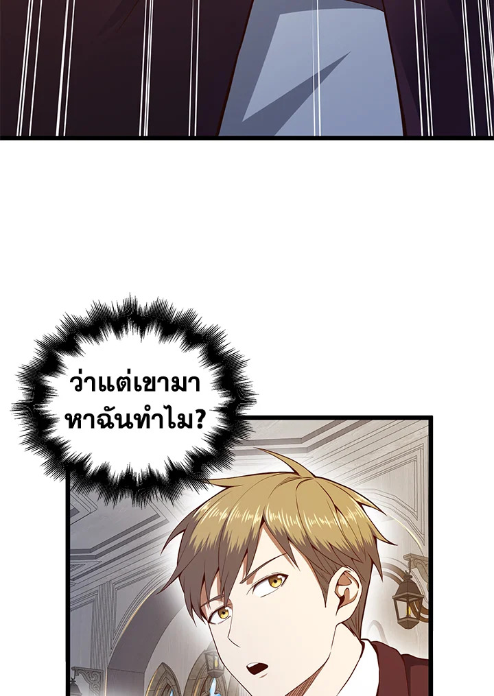 The Lord’s Coins Aren’t Decreasing ตอนที่ 62 45