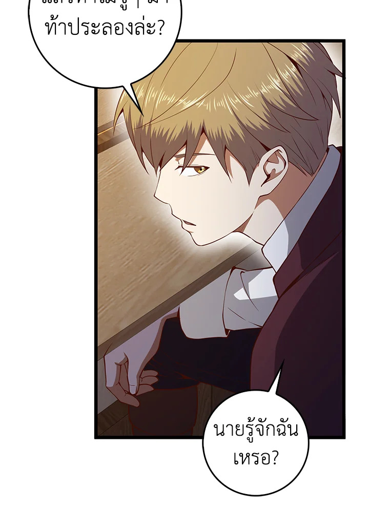 The Lord’s Coins Aren’t Decreasing ตอนที่ 62 56