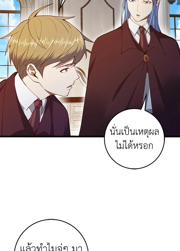 The Lord’s Coins Aren’t Decreasing ตอนที่ 62 55