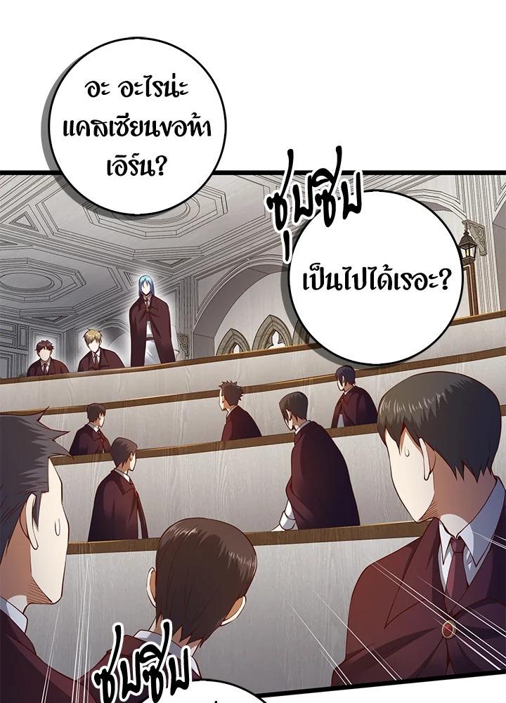 The Lord’s Coins Aren’t Decreasing ตอนที่ 62 50