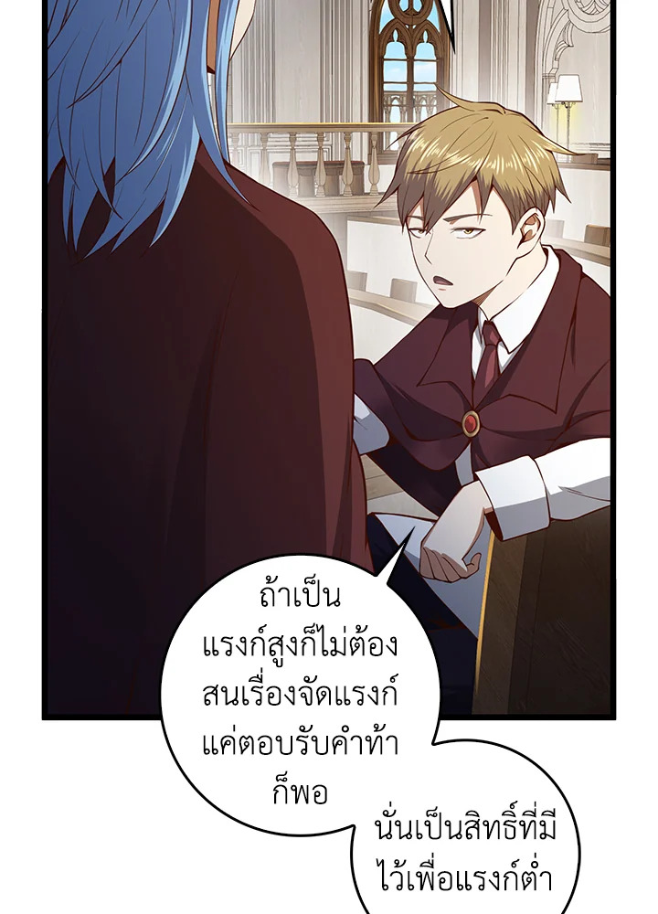The Lord’s Coins Aren’t Decreasing ตอนที่ 62 59