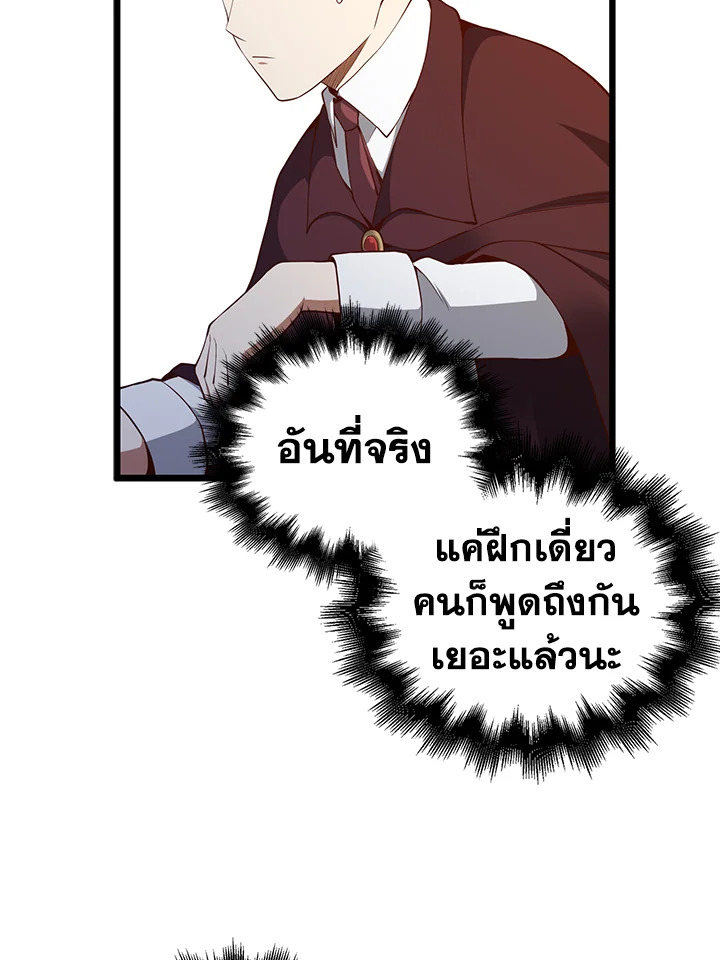 The Lord’s Coins Aren’t Decreasing ตอนที่ 62 64