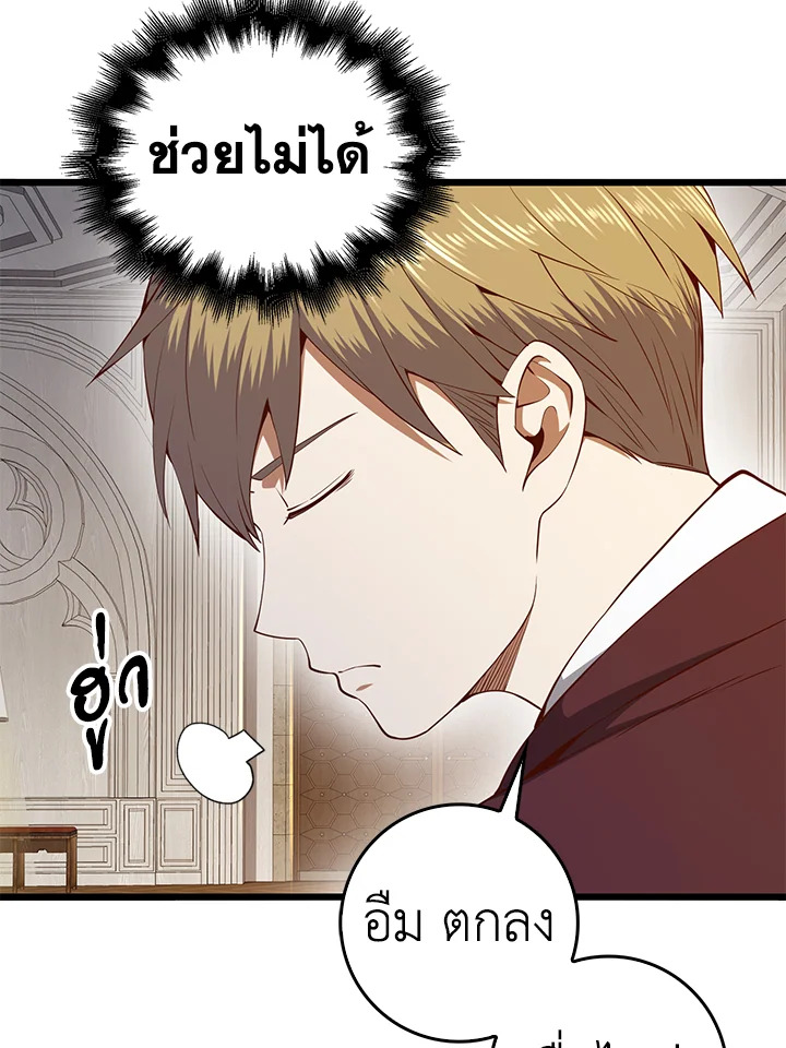 The Lord’s Coins Aren’t Decreasing ตอนที่ 62 65