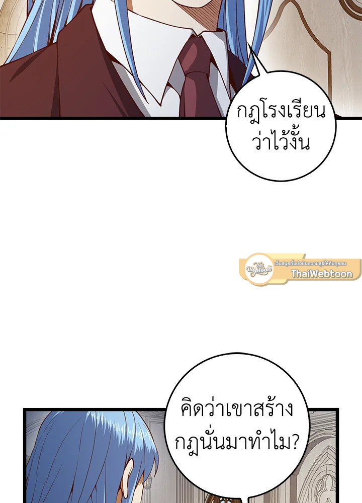 The Lord’s Coins Aren’t Decreasing ตอนที่ 62 58