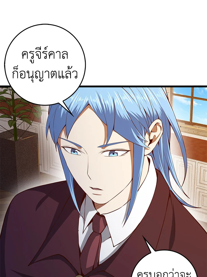 The Lord’s Coins Aren’t Decreasing ตอนที่ 62 62