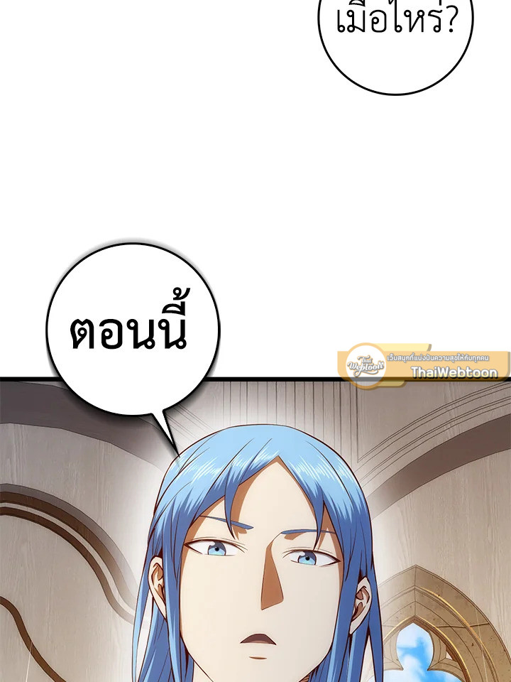 The Lord’s Coins Aren’t Decreasing ตอนที่ 62 66