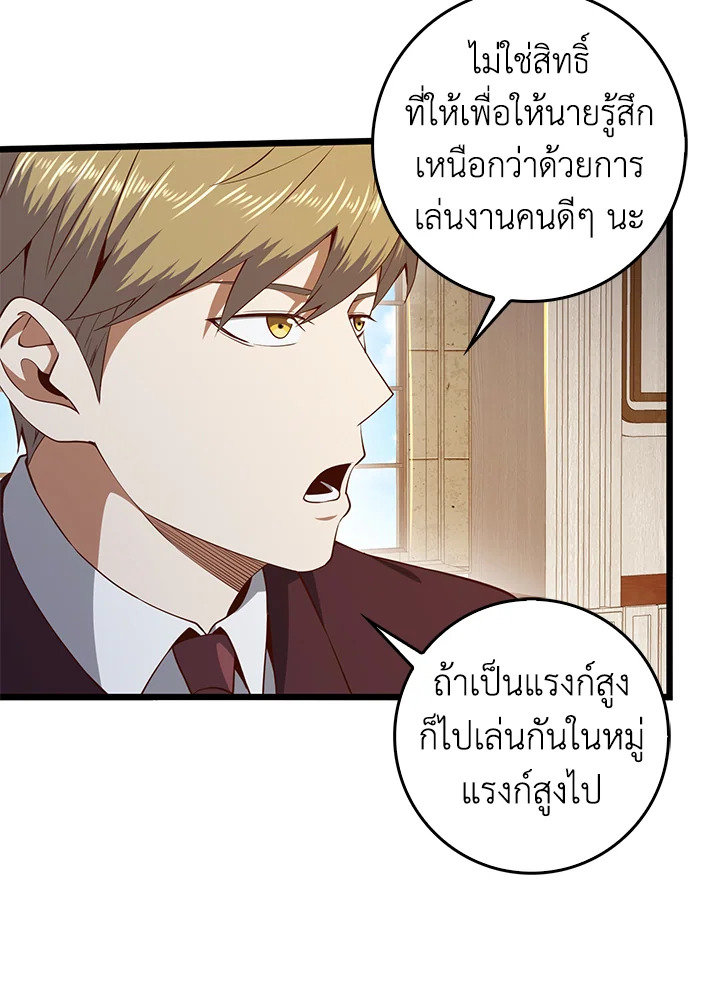 The Lord’s Coins Aren’t Decreasing ตอนที่ 62 61