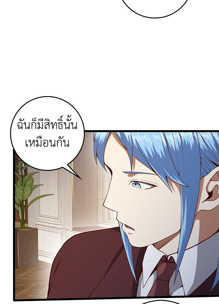 The Lord’s Coins Aren’t Decreasing ตอนที่ 62 60