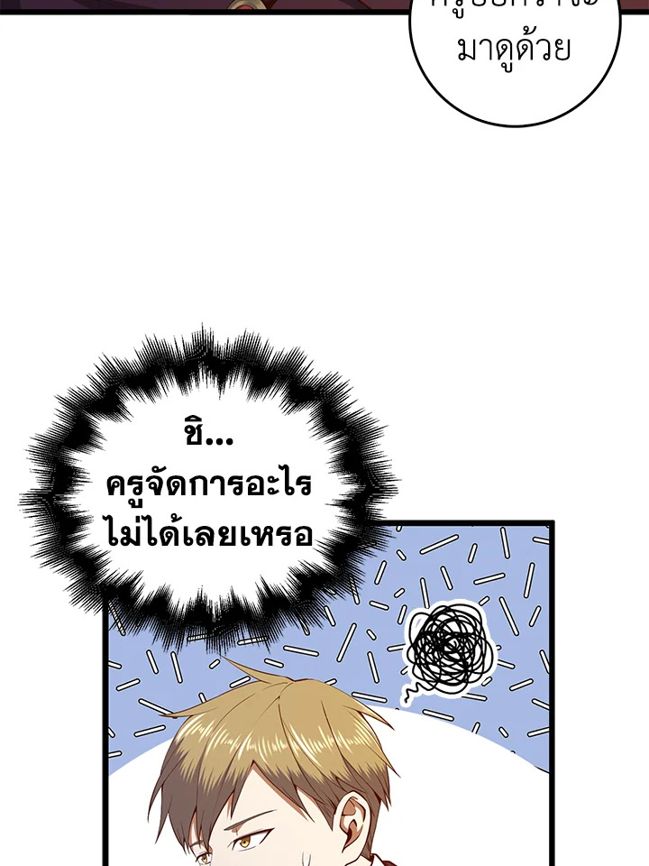 The Lord’s Coins Aren’t Decreasing ตอนที่ 62 63