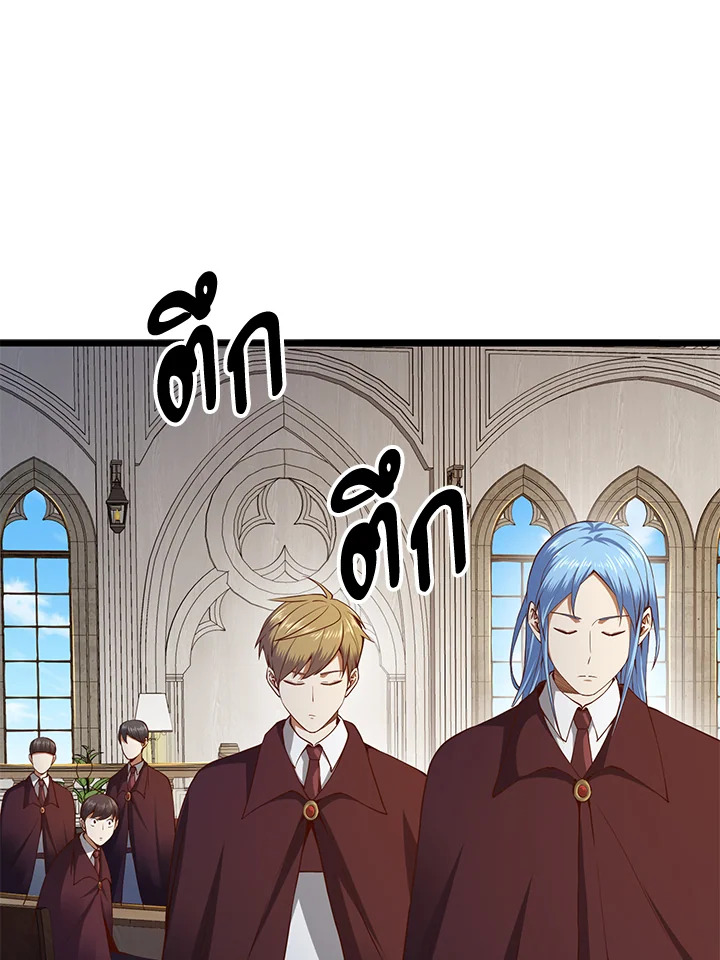 The Lord’s Coins Aren’t Decreasing ตอนที่ 62 72