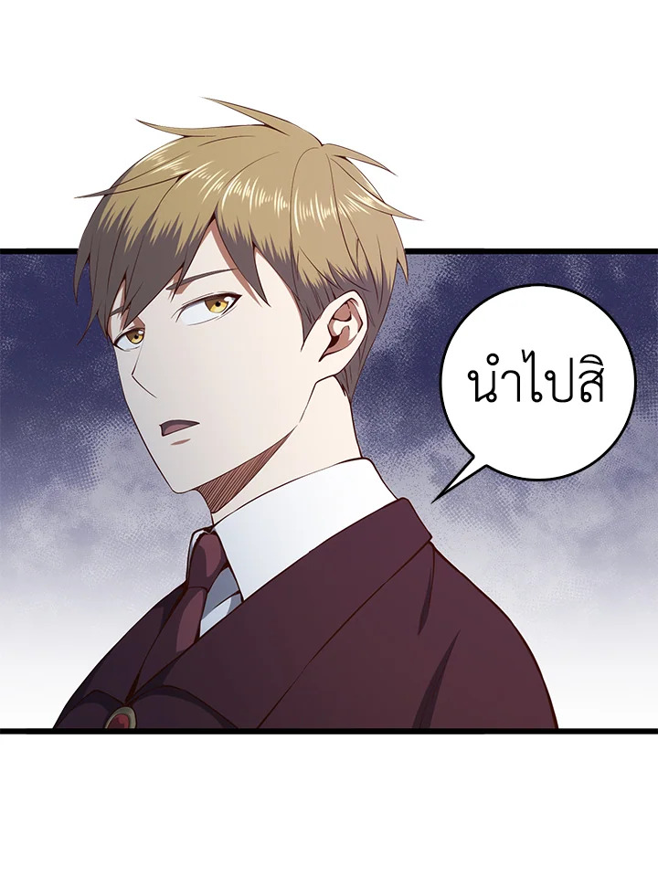 The Lord’s Coins Aren’t Decreasing ตอนที่ 62 71