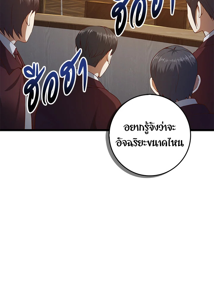 The Lord’s Coins Aren’t Decreasing ตอนที่ 62 75