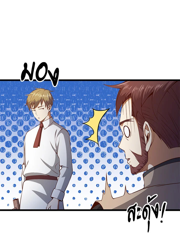 The Lord’s Coins Aren’t Decreasing ตอนที่ 62 80