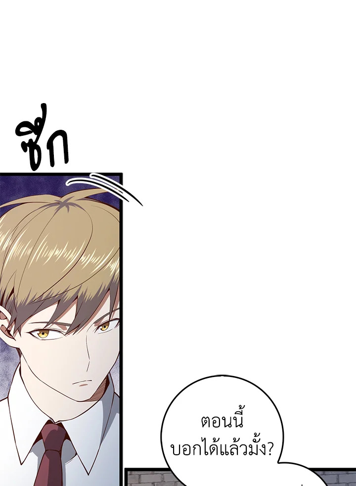 The Lord’s Coins Aren’t Decreasing ตอนที่ 62 83