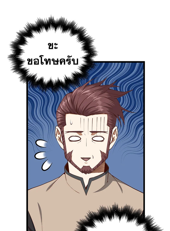 The Lord’s Coins Aren’t Decreasing ตอนที่ 62 81