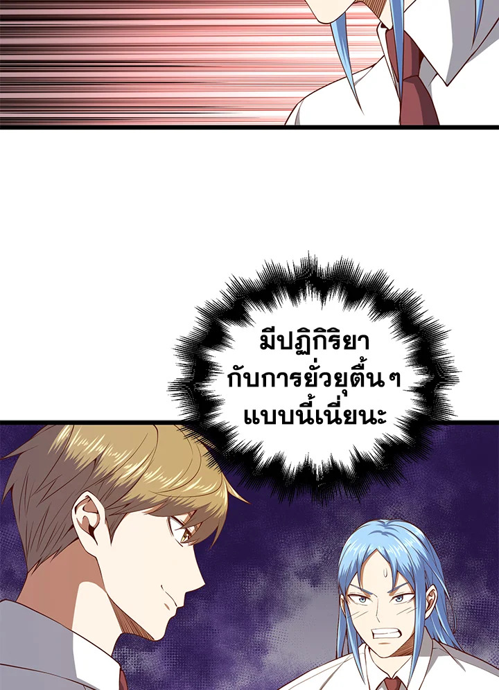 The Lord’s Coins Aren’t Decreasing ตอนที่ 62 97