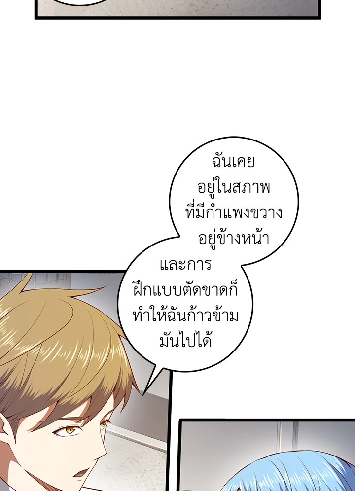 The Lord’s Coins Aren’t Decreasing ตอนที่ 62 93