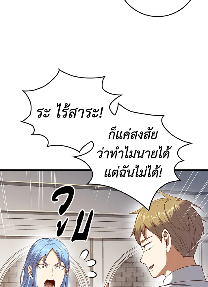 The Lord’s Coins Aren’t Decreasing ตอนที่ 62 90