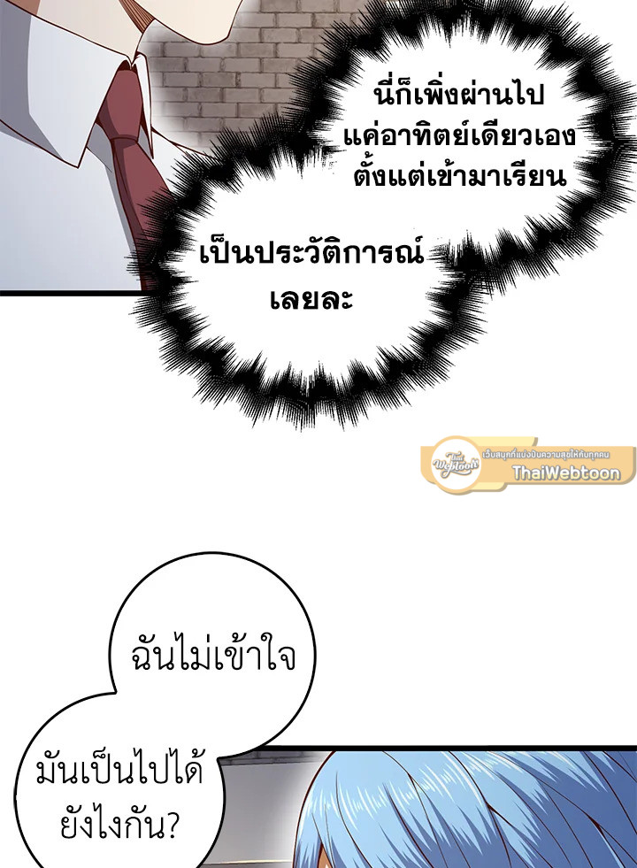 The Lord’s Coins Aren’t Decreasing ตอนที่ 62 87