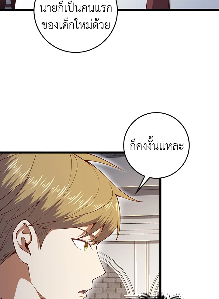 The Lord’s Coins Aren’t Decreasing ตอนที่ 62 86