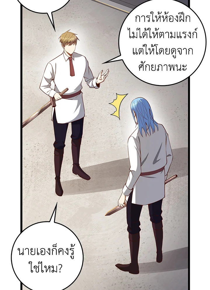 The Lord’s Coins Aren’t Decreasing ตอนที่ 62 92