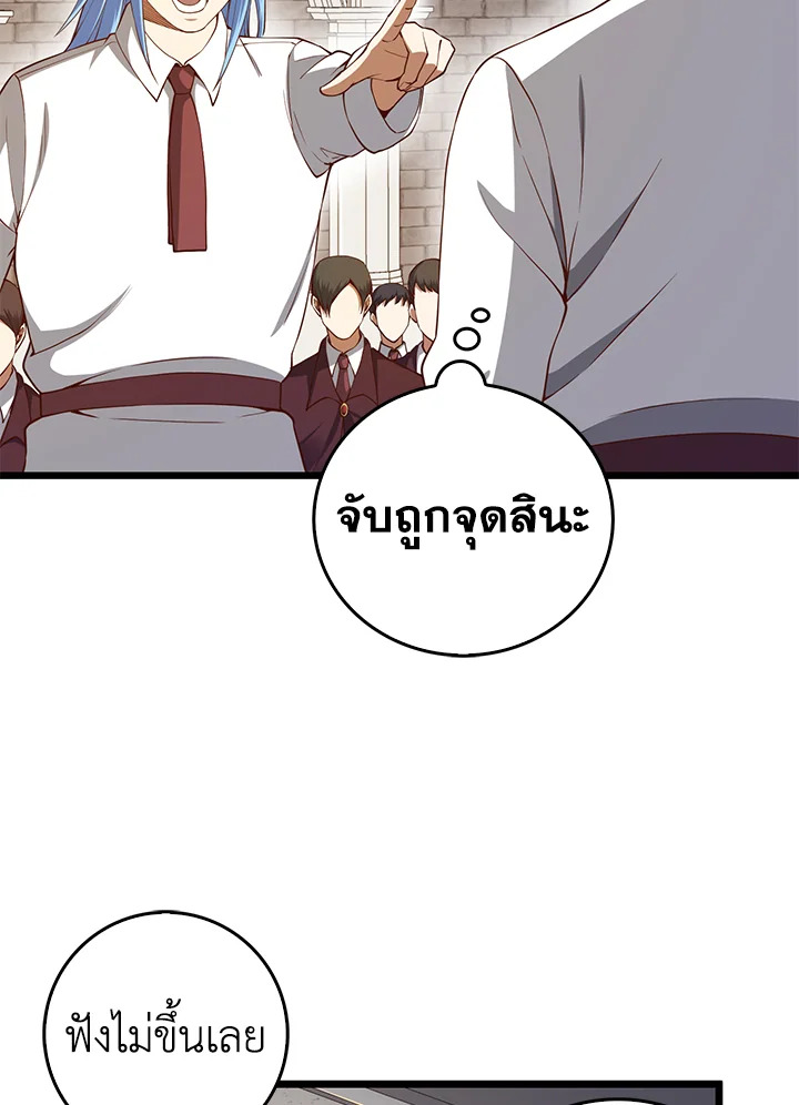 The Lord’s Coins Aren’t Decreasing ตอนที่ 62 91