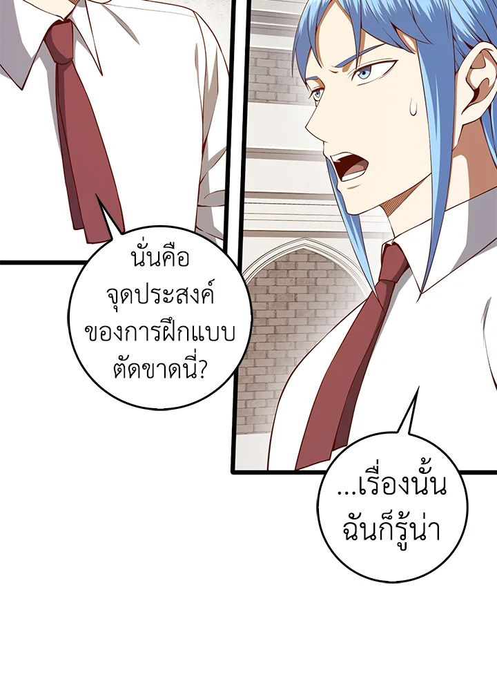 The Lord’s Coins Aren’t Decreasing ตอนที่ 62 94