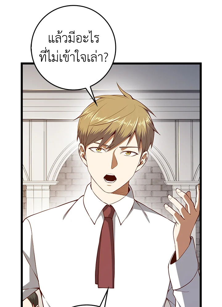 The Lord’s Coins Aren’t Decreasing ตอนที่ 62 95