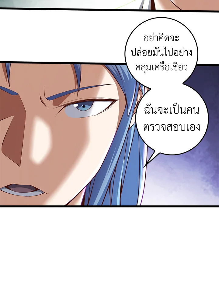 The Lord’s Coins Aren’t Decreasing ตอนที่ 62 101